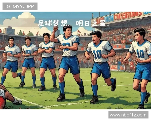 在中国追逐足球梦想的年轻人如何才能成为明日之星